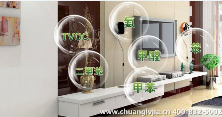 光觸媒除甲醛兩天清除室內(nèi)污染，輕松住新家