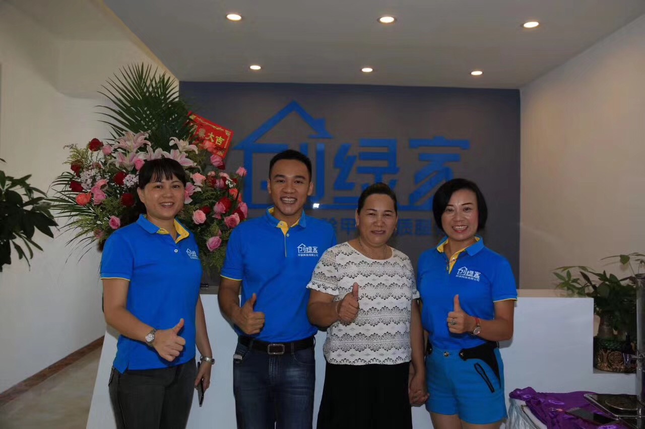 熱烈祝賀創(chuàng)綠家空氣治理?？诜?wù)中心新落成！