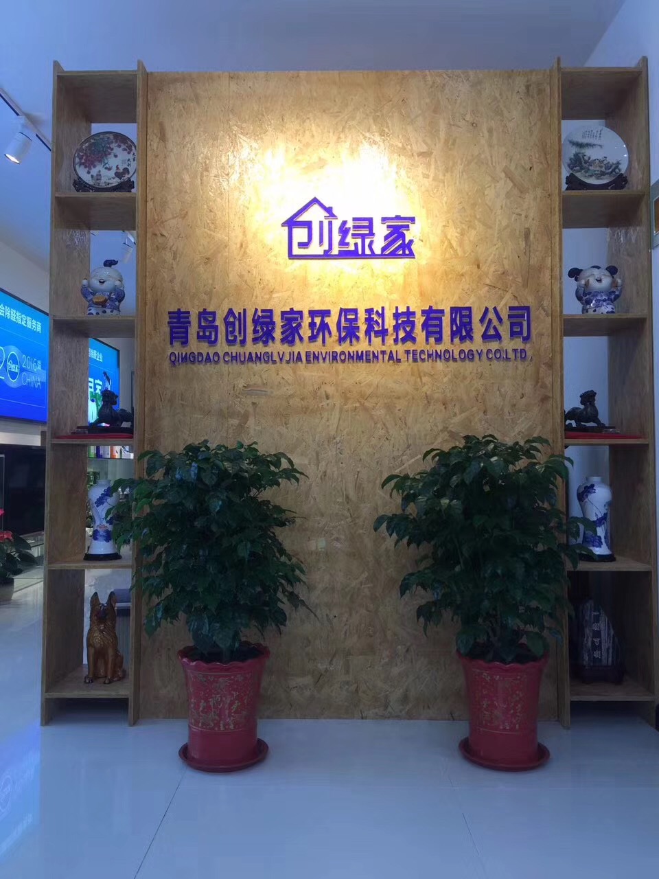 熱烈祝賀創(chuàng)綠家空氣治理青島服務(wù)中心新落成！