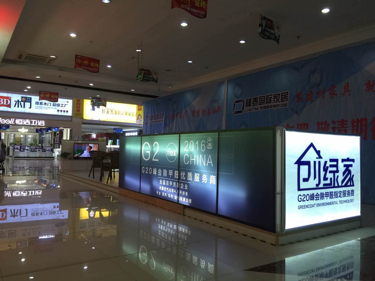 熱烈祝賀創(chuàng)綠家空氣治理青島服務(wù)中心新落成！