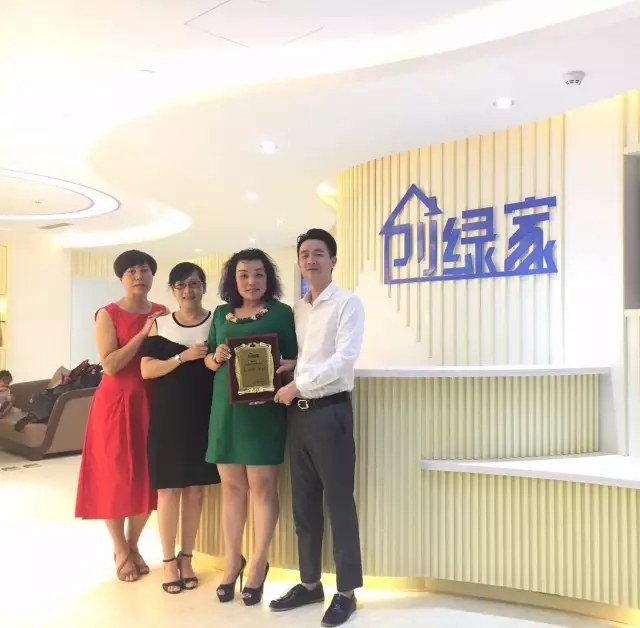 熱烈祝賀金華武義童總、陳總簽約創(chuàng)綠家！