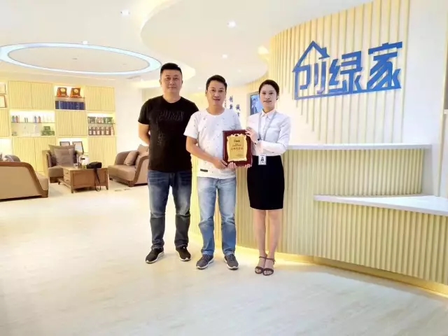 熱烈祝賀泰州姜堰李總、王總簽約創(chuàng)綠家！
