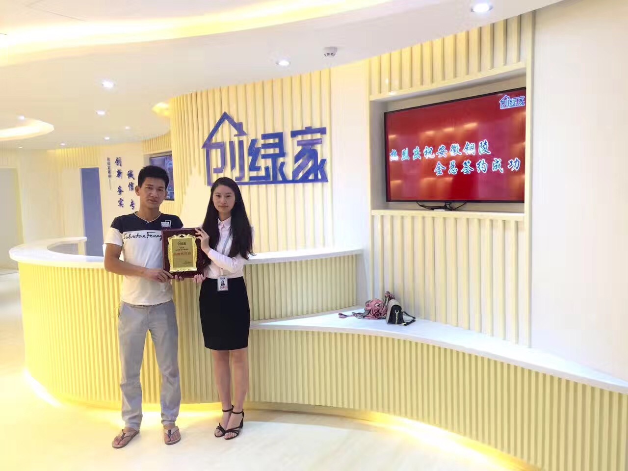 熱烈祝賀創(chuàng)綠家空氣治理銅陵服務中心新落成！