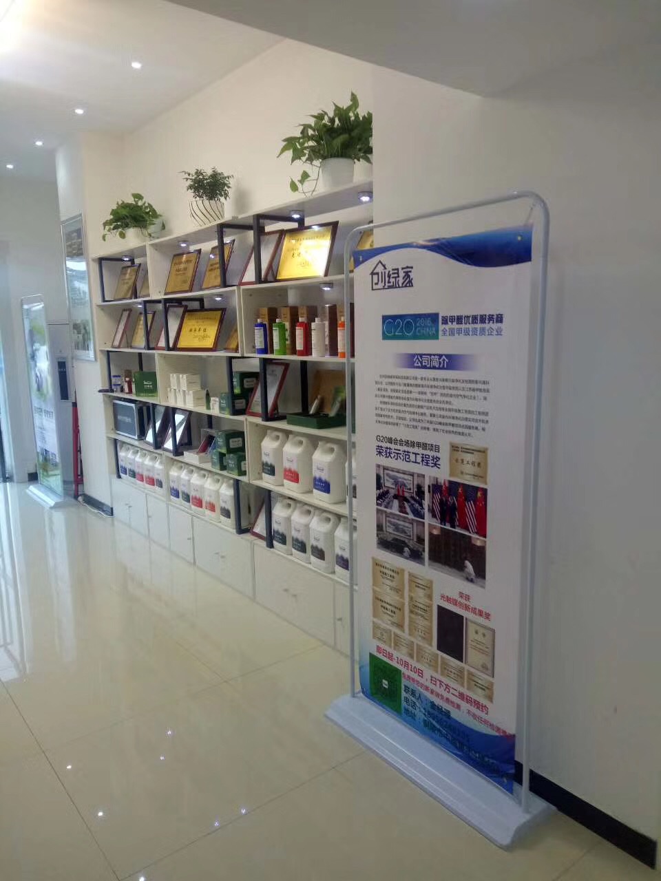 熱烈祝賀創(chuàng)綠家空氣治理銅陵服務中心新落成！