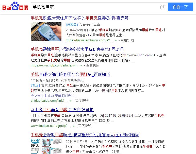 iPhoneX售價(jià)999美元，當(dāng)您心疼并給腎套殼時(shí)，甲醛危害也來啦，除甲醛最有效方法您需要了解