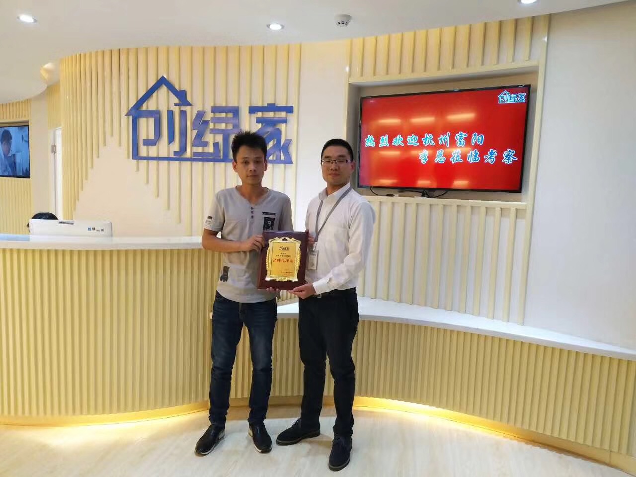 熱烈祝賀李總簽約創(chuàng)綠家杭州市區(qū)級代理！