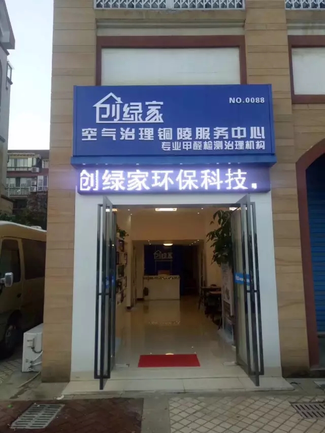 干貨 | 創(chuàng)綠家服務門店選址、注冊公司及組織架構(gòu)分析