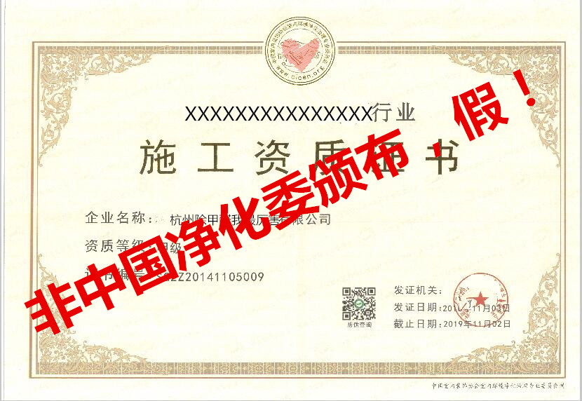 再也不用擔心被假“除甲醛公司”坑了，三張圖教您如何辨別真假除甲醛公司！