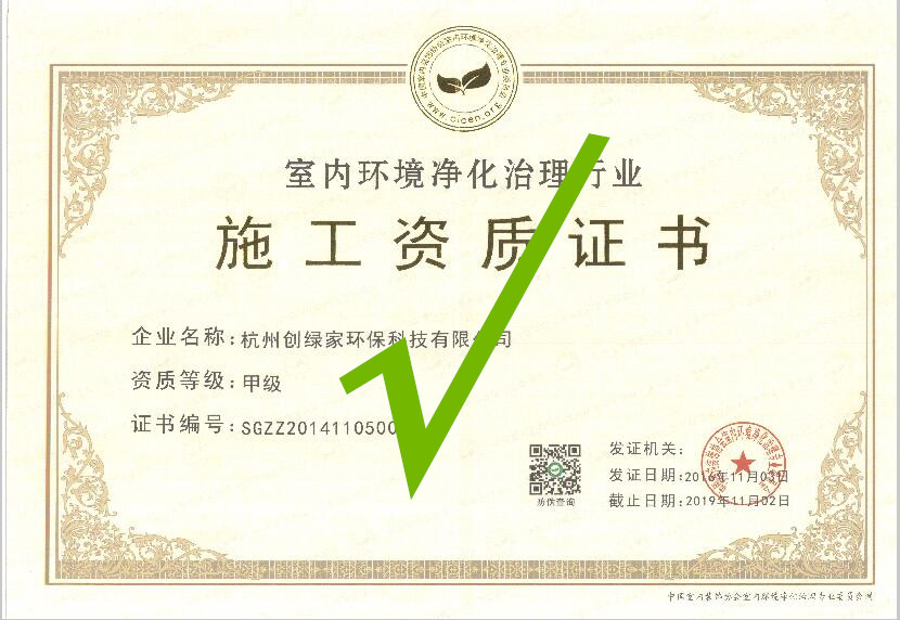 再也不用擔心被假“除甲醛公司”坑了，三張圖教您如何辨別真假除甲醛公司！