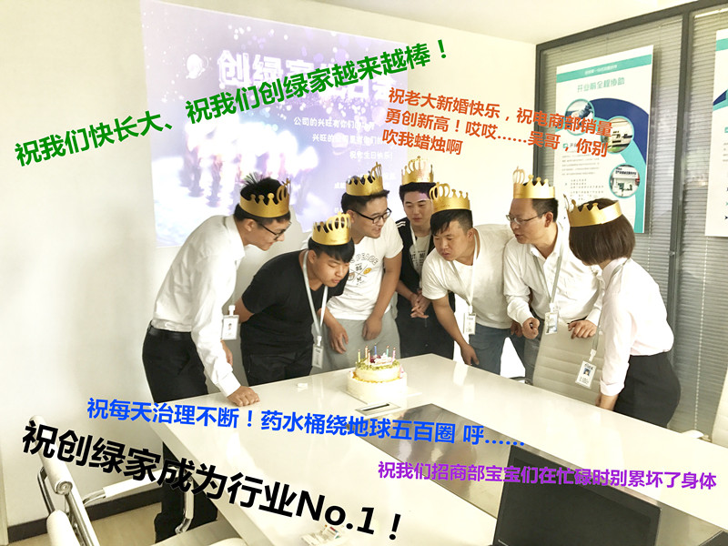 【10月生日會】我們的創(chuàng)綠家溫暖、開心，還有傳承！