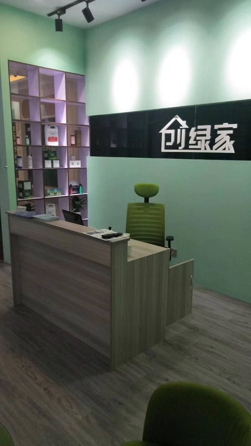 熱烈祝賀創(chuàng)綠家空氣治理鳩江服務(wù)中心新落成！