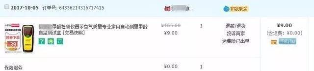 我買了一個甲醛檢測儀，吹口氣后發(fā)現(xiàn)原來我才是“地表最強(qiáng)”污染源！