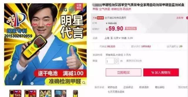 我買了一個甲醛檢測儀，吹口氣后發(fā)現(xiàn)原來我才是“地表最強(qiáng)”污染源！