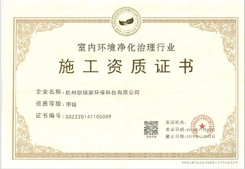 聞所未聞！施工人員治理甲醛居然靠鼻子聞，這樣的假除甲醛公司您還在選嗎？