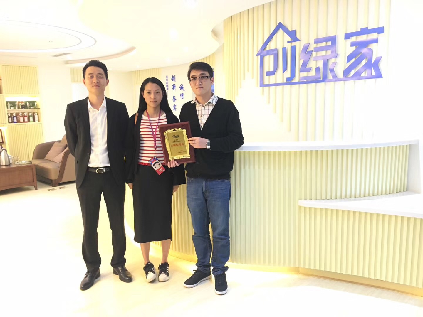 熱烈祝賀陳總夫婦簽約創(chuàng)綠家紹興市縣級(jí)代理！