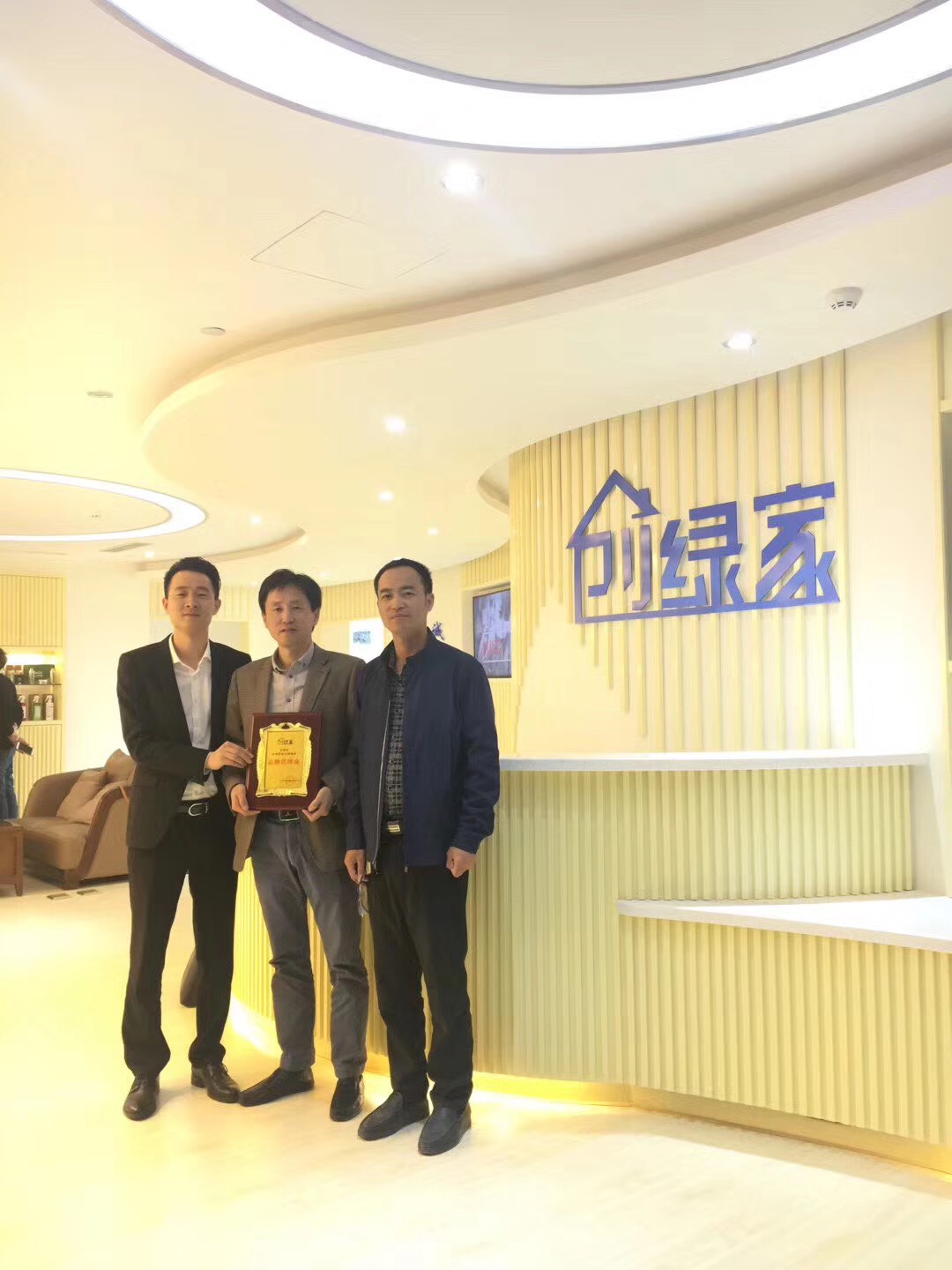 熱烈祝賀王總、葛總簽約創(chuàng)綠家蘇州市區(qū)級(jí)代理！