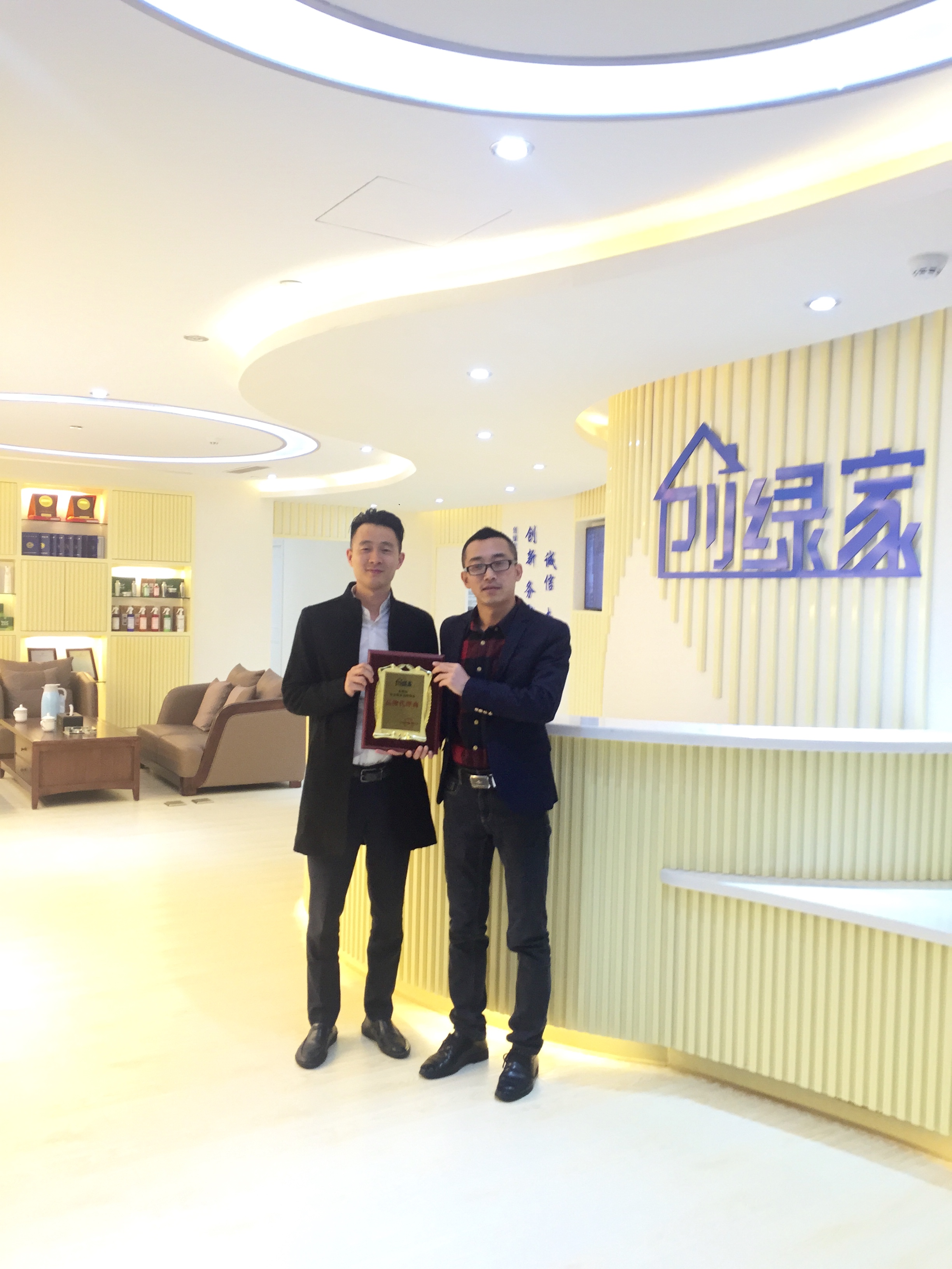 熱烈祝賀賀總簽約創(chuàng)綠家陜西省區(qū)級代理！