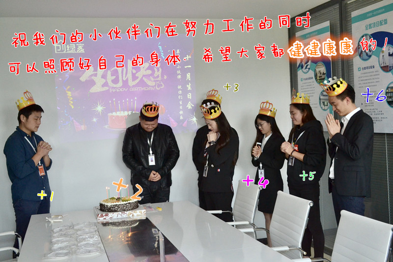 【11月生日會】壽星們希望各位小伙伴照顧好自己的身體哦！