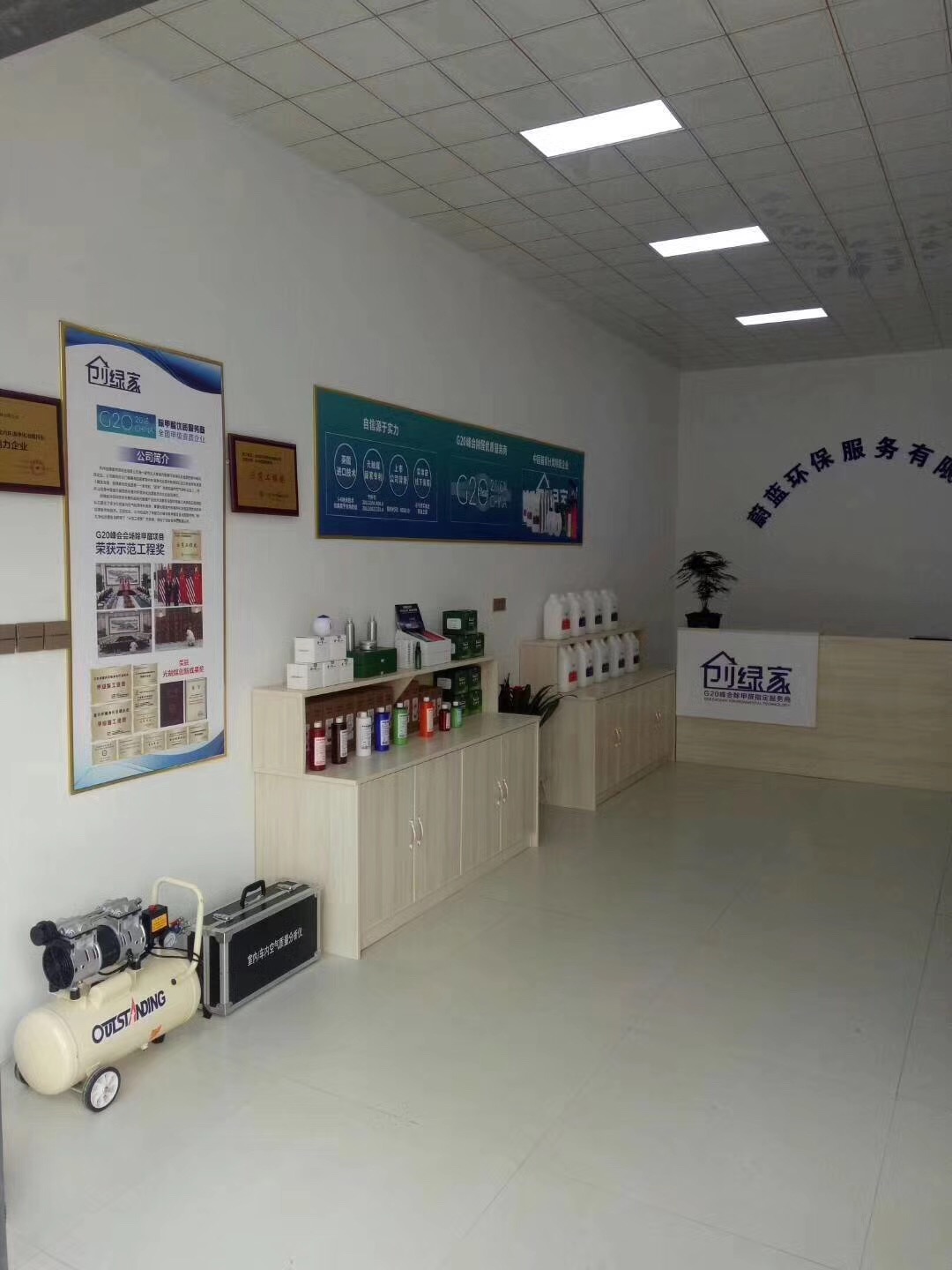 熱烈祝賀創(chuàng)綠家空氣治理長興服務(wù)中心新落成！