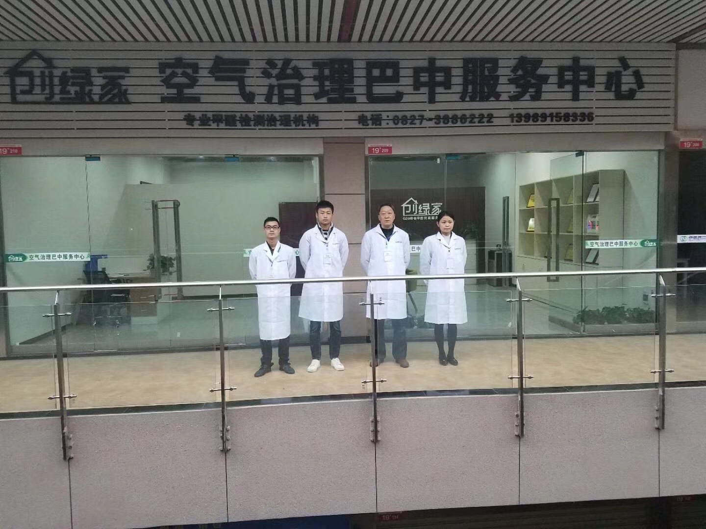 熱烈祝賀創(chuàng)綠家空氣治理巴中服務(wù)中心新落成！