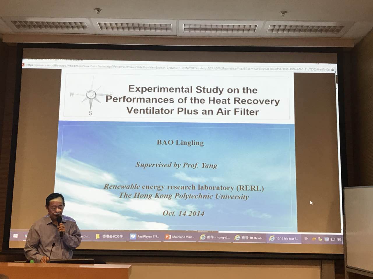 中港室內環(huán)境凈化行業(yè)學術研討會暨中國室內環(huán)境凈化治理專業(yè)委員會香港分會成立一周年紀念會議圓滿結束！