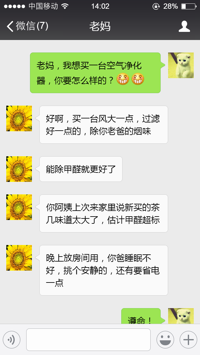 霧霾、粉塵、甲醛、細(xì)菌等常見空氣問題，一招幫您輕松解決，這次我是認(rèn)真的！