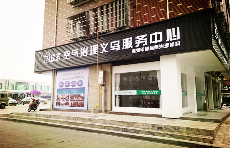 室內(nèi)空氣治理加盟店開在建材城附近怎么樣？