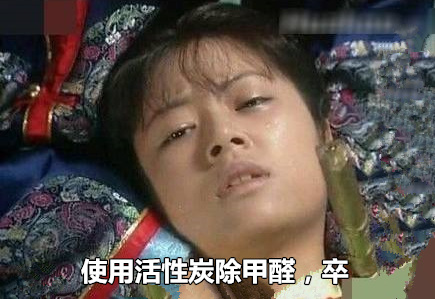 活性炭除甲醛有用嗎？事實(shí)證明除甲醛不能光圖省事……