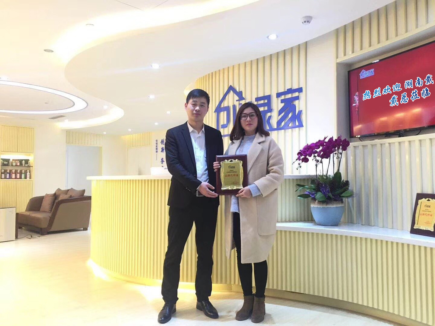 熱烈祝賀戴總簽約創(chuàng)綠家湖南省縣級市代理！