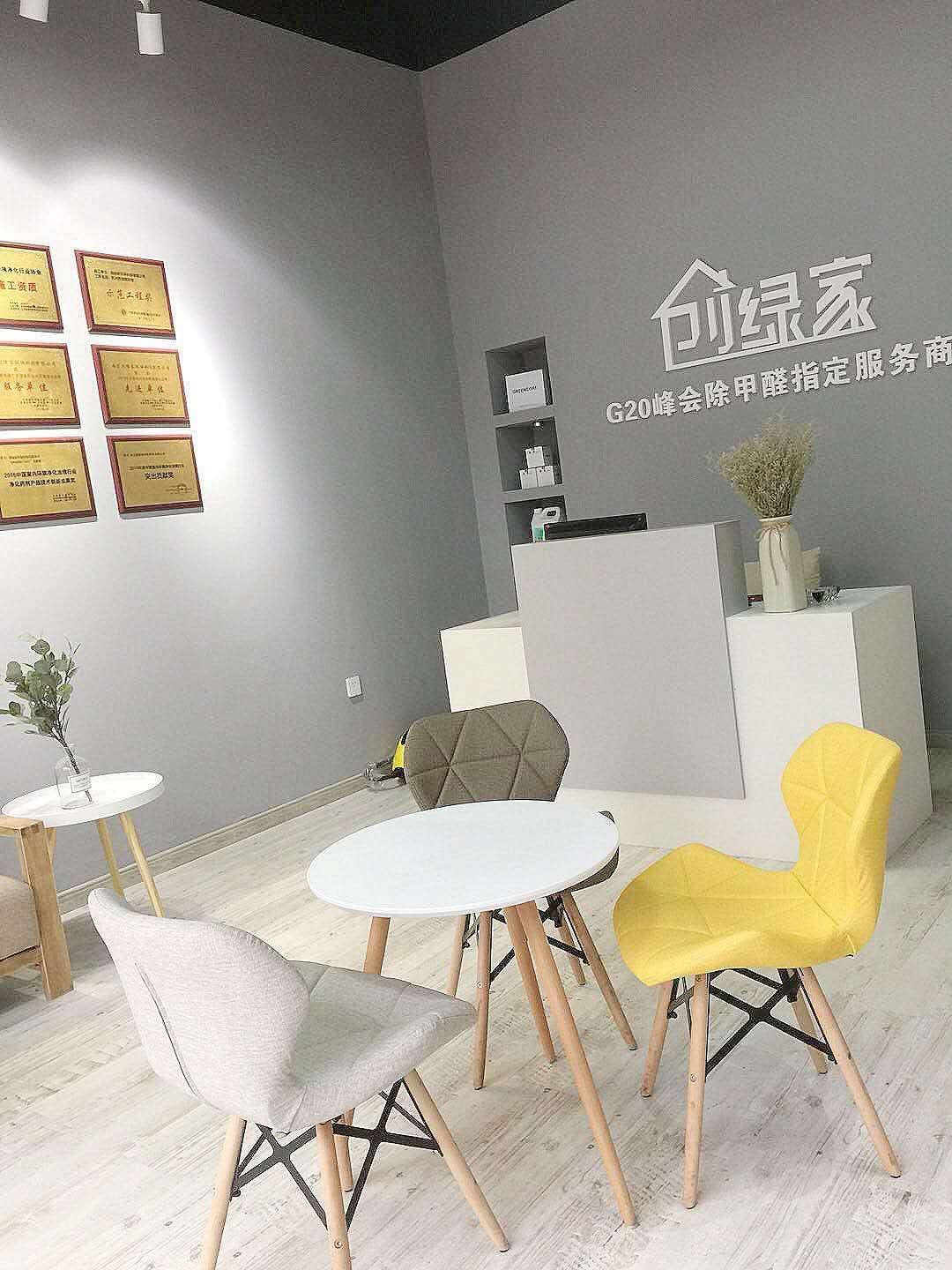 熱烈祝賀創(chuàng)綠家空氣治理峨眉山服務中心新落成！