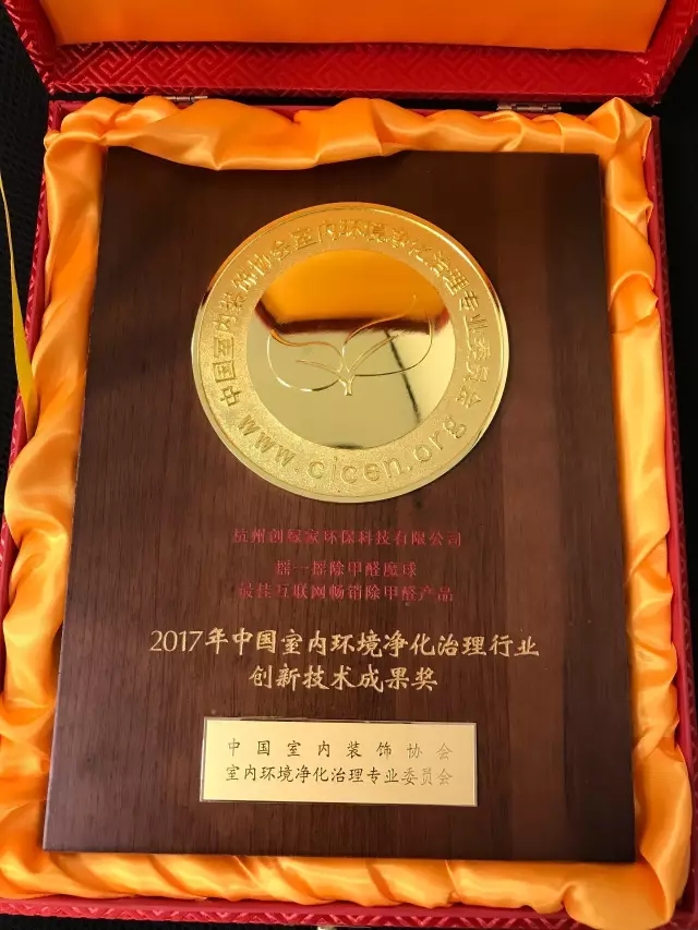 不忘初心，砥礪前行 | 2017丁酉年創(chuàng)綠家大事記回顧！