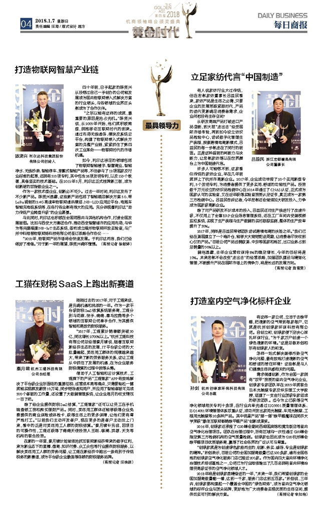 不忘初心，砥礪前行 | 2017丁酉年創(chuàng)綠家大事記回顧！