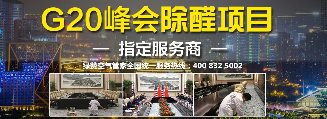 裝修污染檢測(cè)治理加盟費(fèi)用要50萬(wàn)是真的嗎？官方公布2018年***費(fèi)用標(biāo)準(zhǔn)