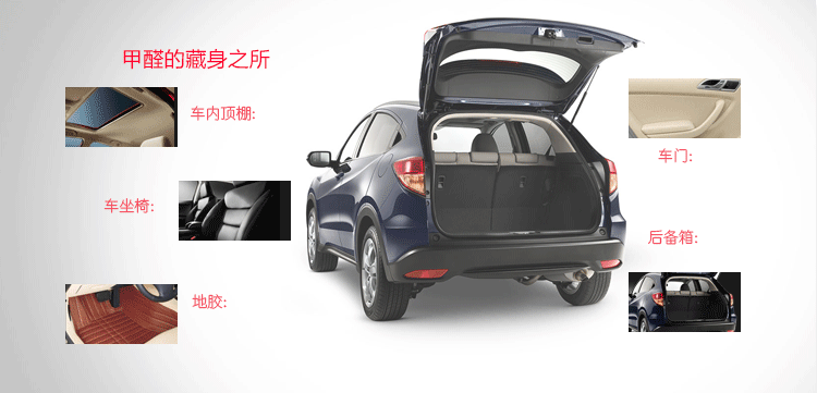 謹(jǐn)慎車內(nèi)“無影殺手”，趕快進(jìn)行車內(nèi)甲醛治理！