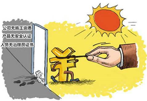 專業(yè)和非專業(yè)有啥區(qū)別？“三無(wú)”除甲醛公司致一家三口灼傷眼睛