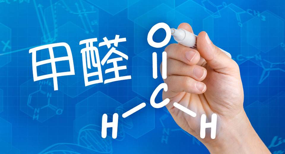 冬季取暖設備齊開工，甲醛得道升天啦