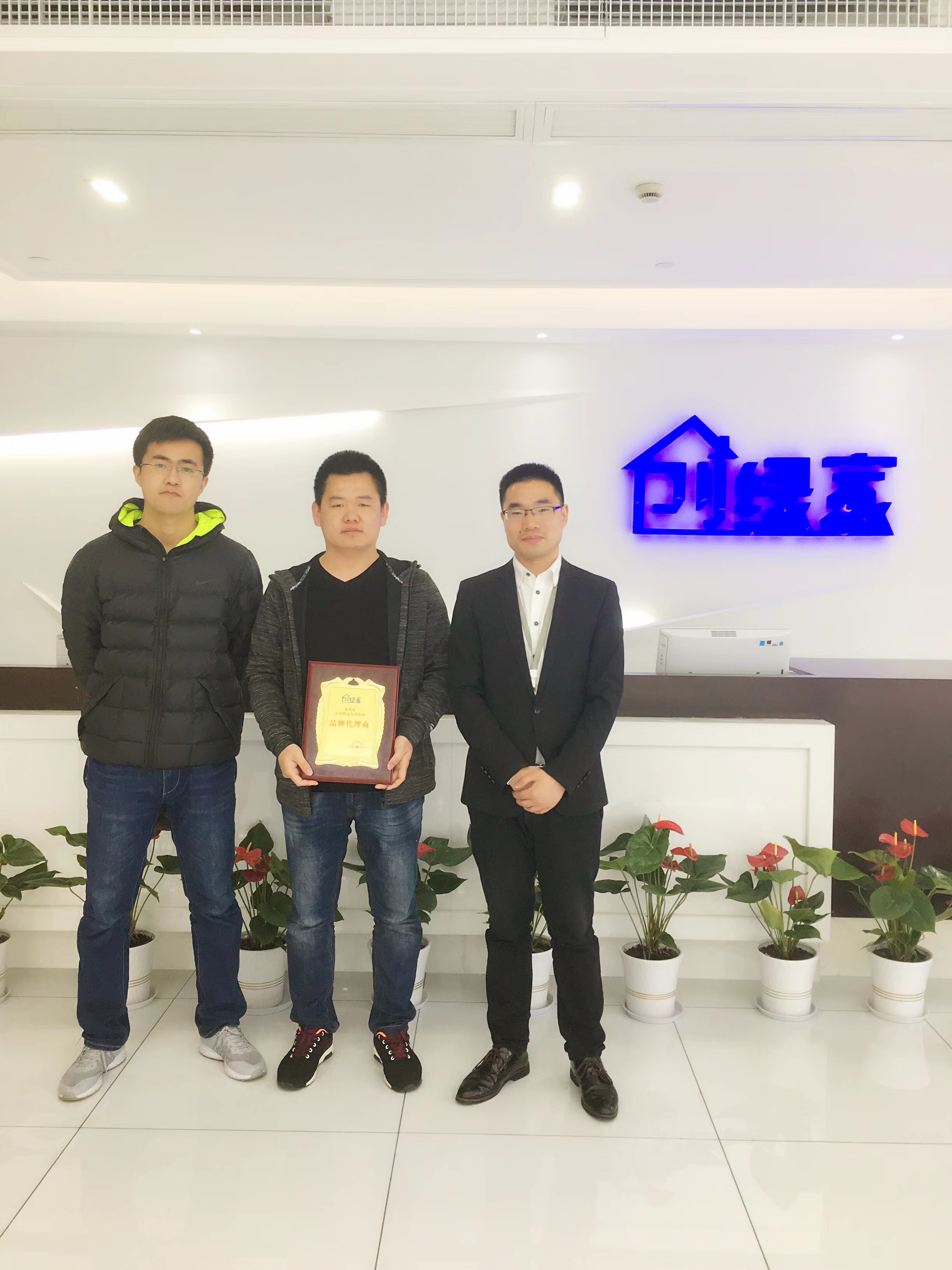 熱烈祝賀李總、高總簽約創(chuàng)綠家東營(yíng)市區(qū)級(jí)代理！