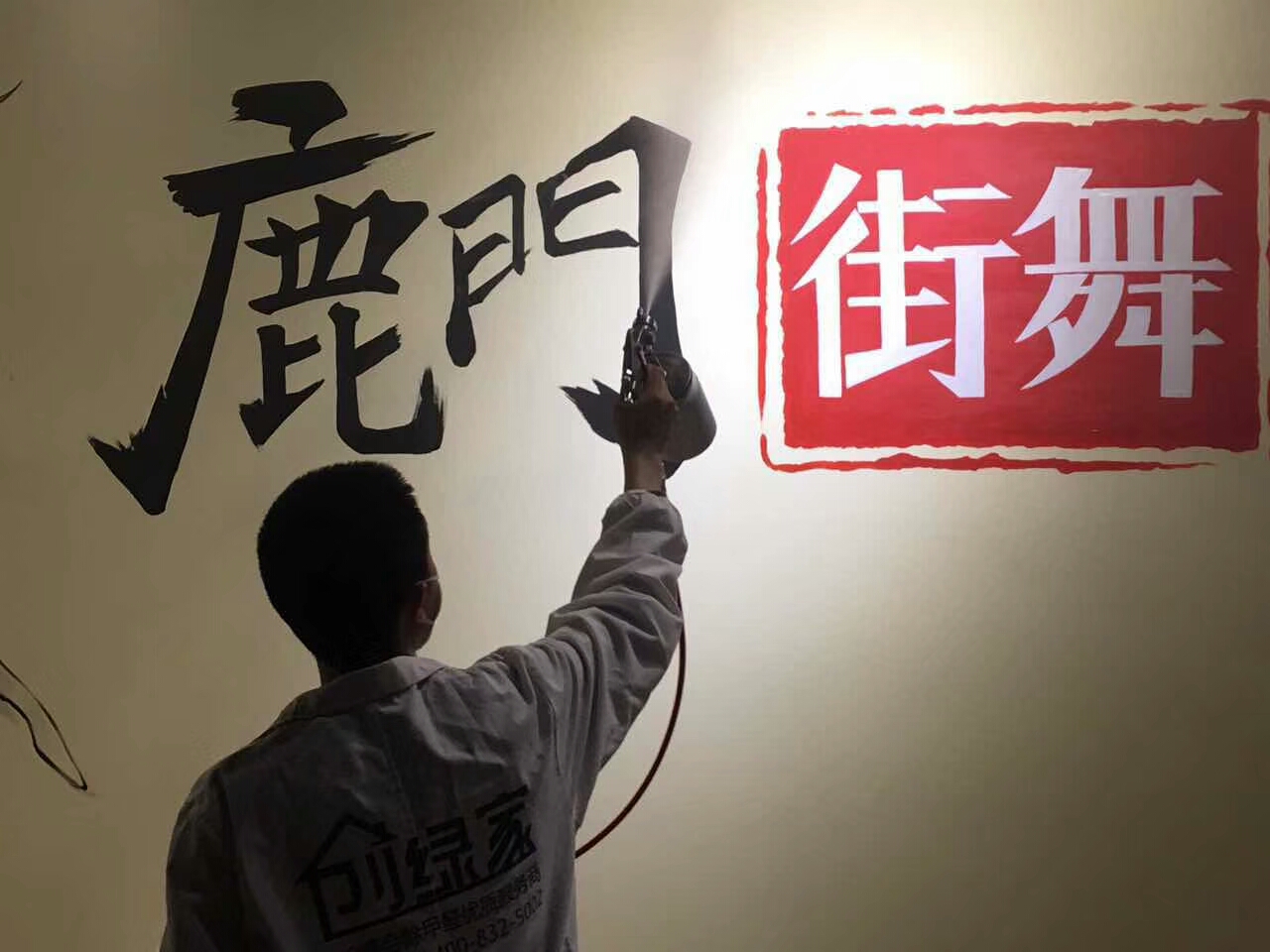 鹿門街舞室內(nèi)空氣治理 鹿門街舞室內(nèi)空氣治理