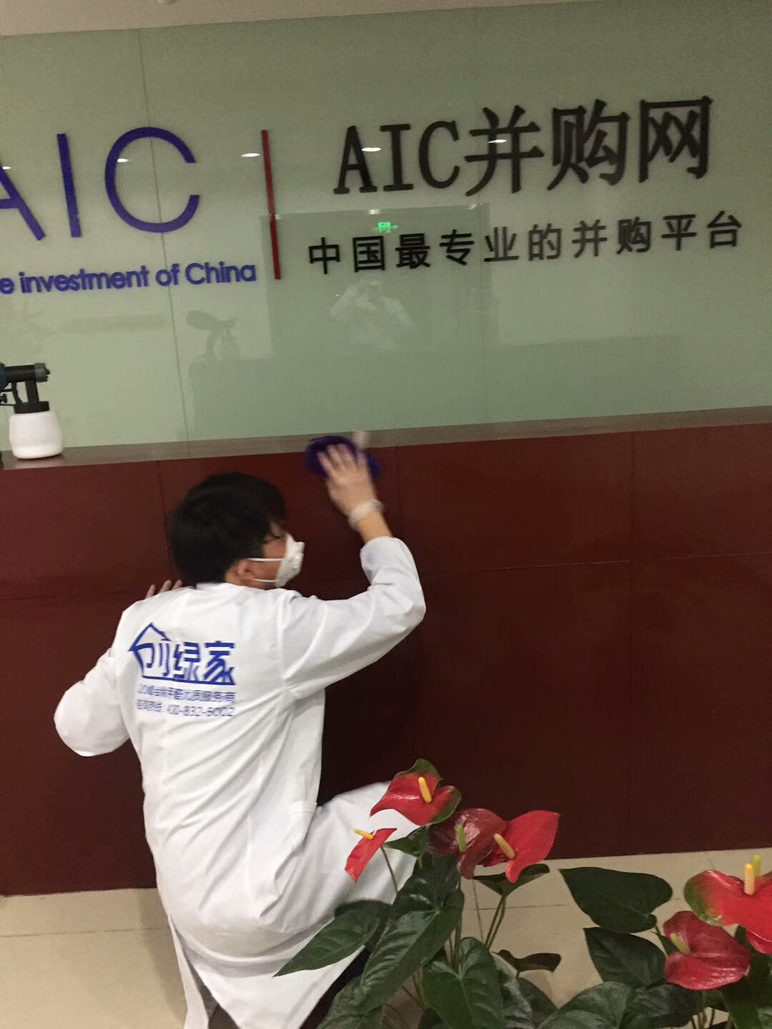 AIC并購網(wǎng)室內(nèi)空氣治理 AIC并購網(wǎng)室內(nèi)空氣治理