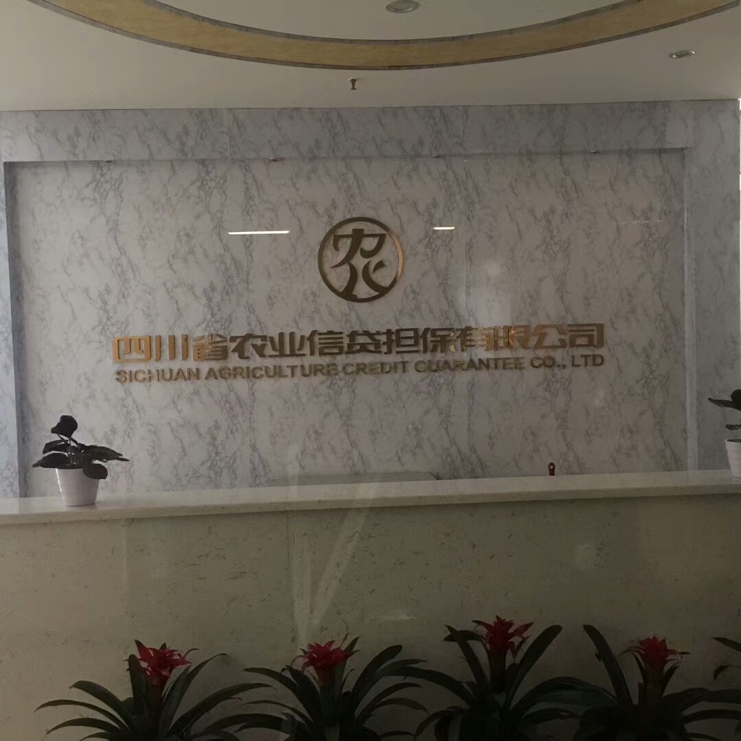 中國農(nóng)業(yè)信貸擔(dān)保公司室內(nèi)空氣治理 中國農(nóng)業(yè)信貸擔(dān)保公司室內(nèi)空氣治理