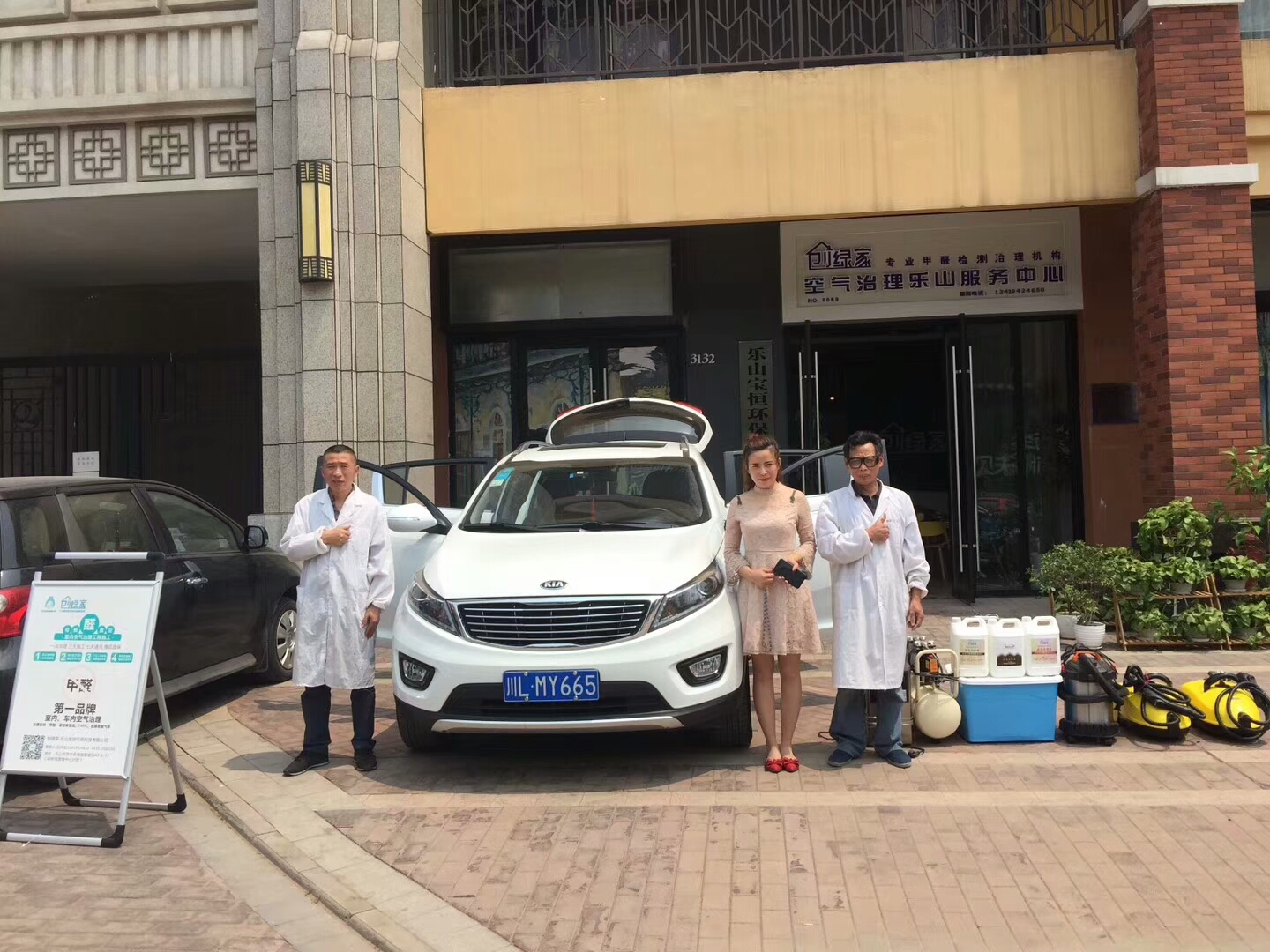 起亞車(chē)內(nèi)空氣治理 起亞車(chē)內(nèi)空氣治理