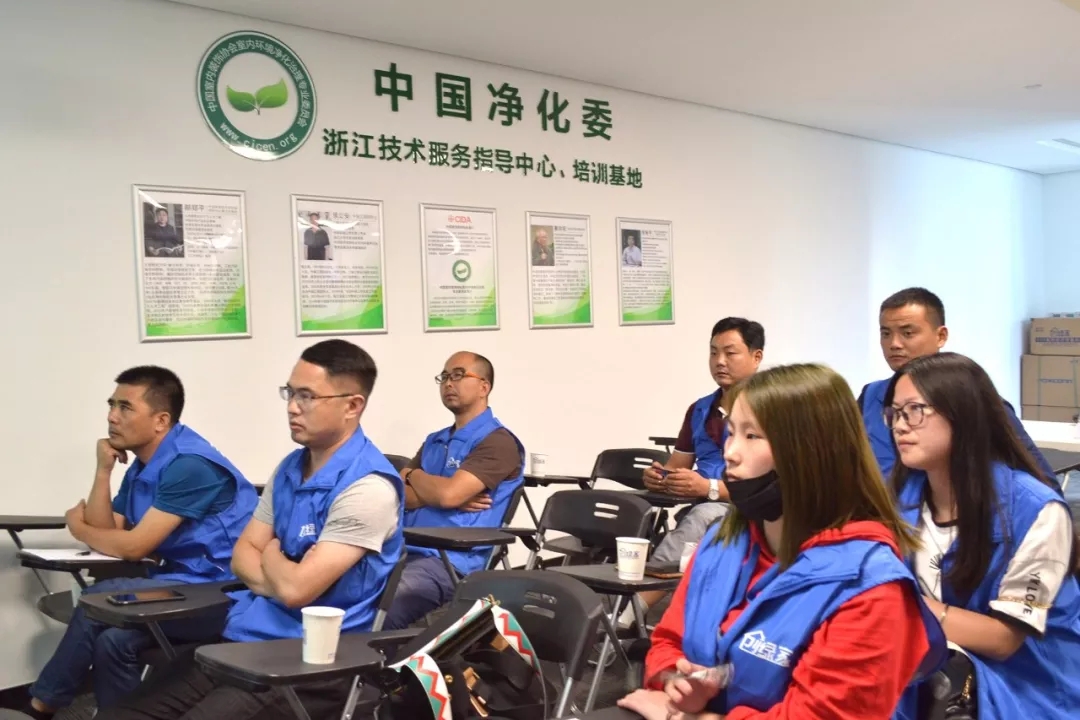 會(huì)議報(bào)名｜中國(guó)室內(nèi)環(huán)境凈化治理專(zhuān)業(yè)委員會(huì)浙江培訓(xùn)基地交流峰會(huì)