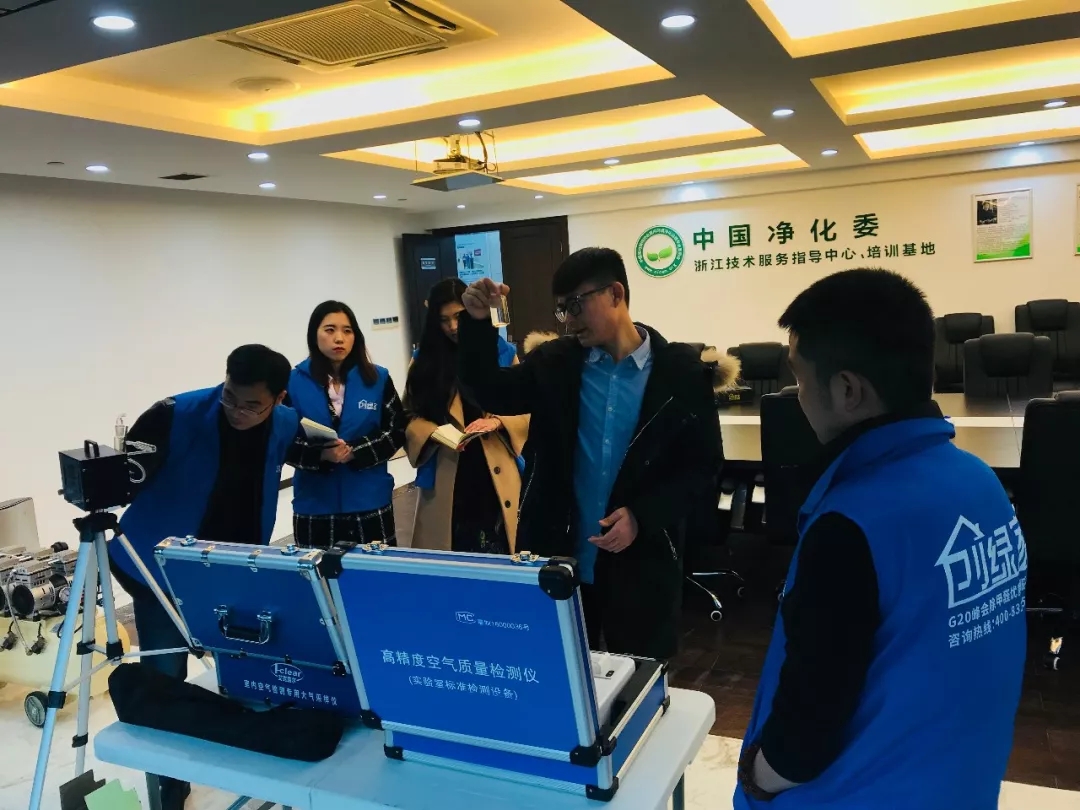 會(huì)議報(bào)名｜中國(guó)室內(nèi)環(huán)境凈化治理專(zhuān)業(yè)委員會(huì)浙江培訓(xùn)基地交流峰會(huì)