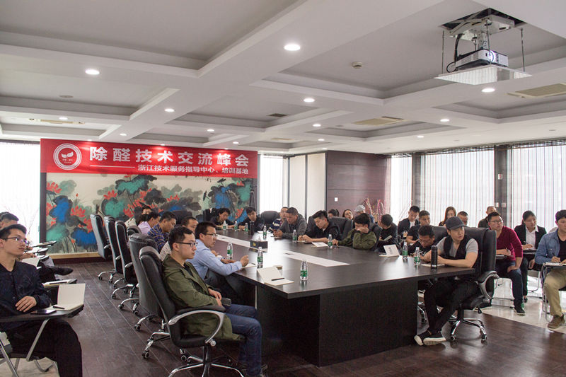 中國室內(nèi)裝飾協(xié)會室內(nèi)環(huán)境凈化治理專業(yè)委員會浙江中心除醛技術(shù)交流峰會圓滿結(jié)束！