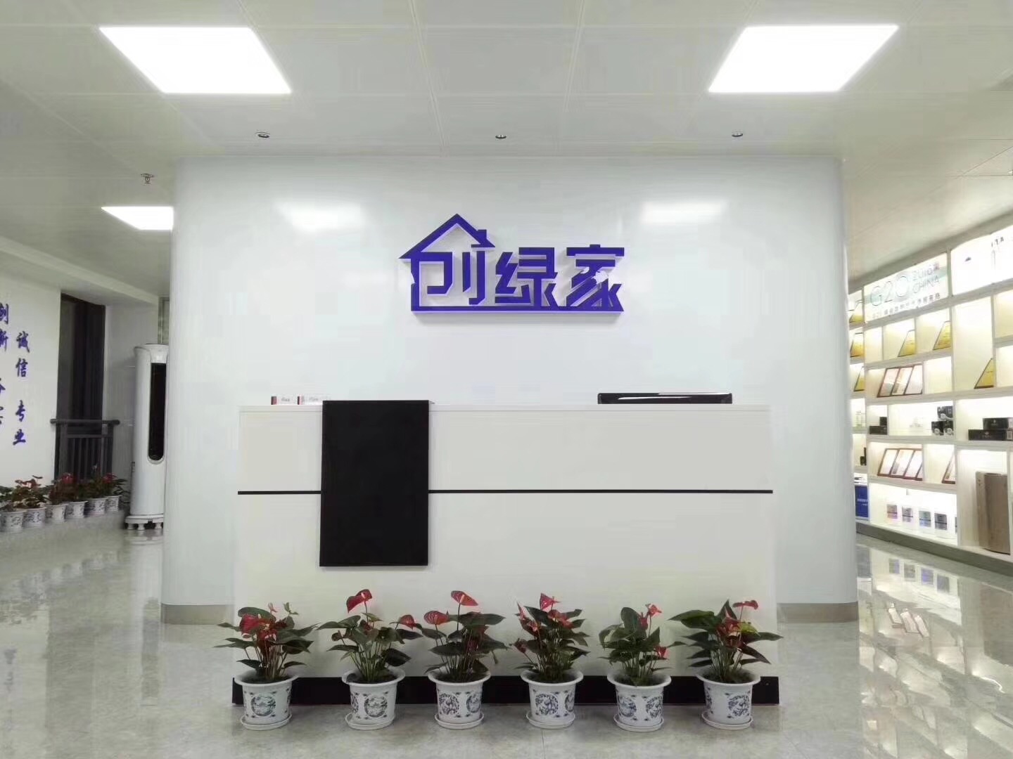 熱烈祝賀創(chuàng)綠家空氣凈化北海服務(wù)中心新落成！