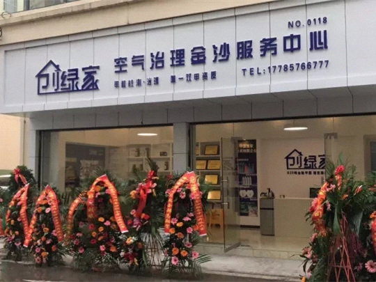 創(chuàng)綠家是如何打動眾多擁有致富夢想的創(chuàng)業(yè)者的？