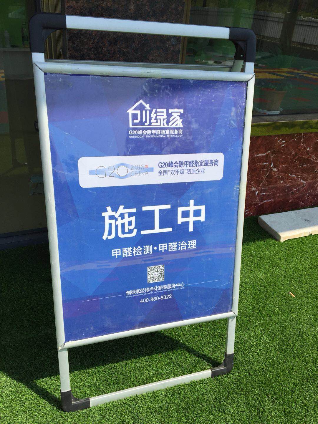 金太陽(yáng)幼兒園室內(nèi)空氣治理