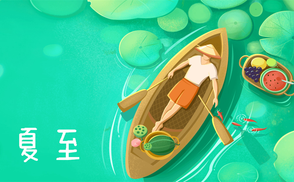 夏至高溫預(yù)警！消暑養(yǎng)生秘笈了解一下？