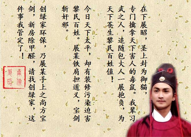 新房除甲醛，展昭來代言—創(chuàng)綠家品牌形象強勢升級