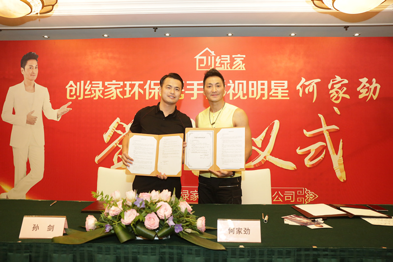 新房除甲醛，展昭來代言—創(chuàng)綠家品牌形象強勢升級